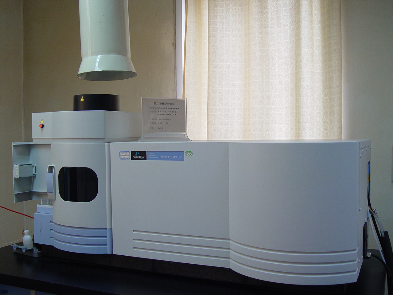 原子發射光譜儀